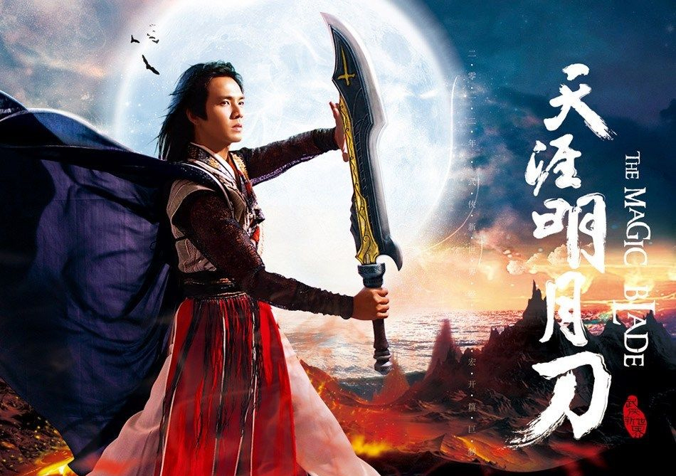 天涯明月刀傅红雪_天涯明月刀傅红雪扮演者  第1张