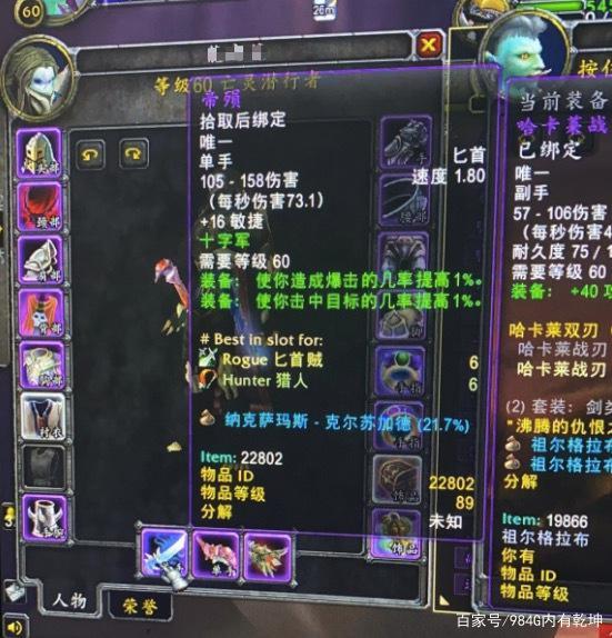 魔兽世界怀旧服燃烧的远征工程学1-375，魔兽世界怀旧服燃烧的远征工程学到275就升不上去了  第2张