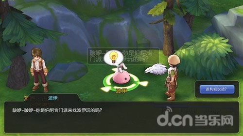 仙境传说ro守护永恒的爱怎么玩(仙境传说ro守护永恒的爱玩家之间怎么交易)  第1张