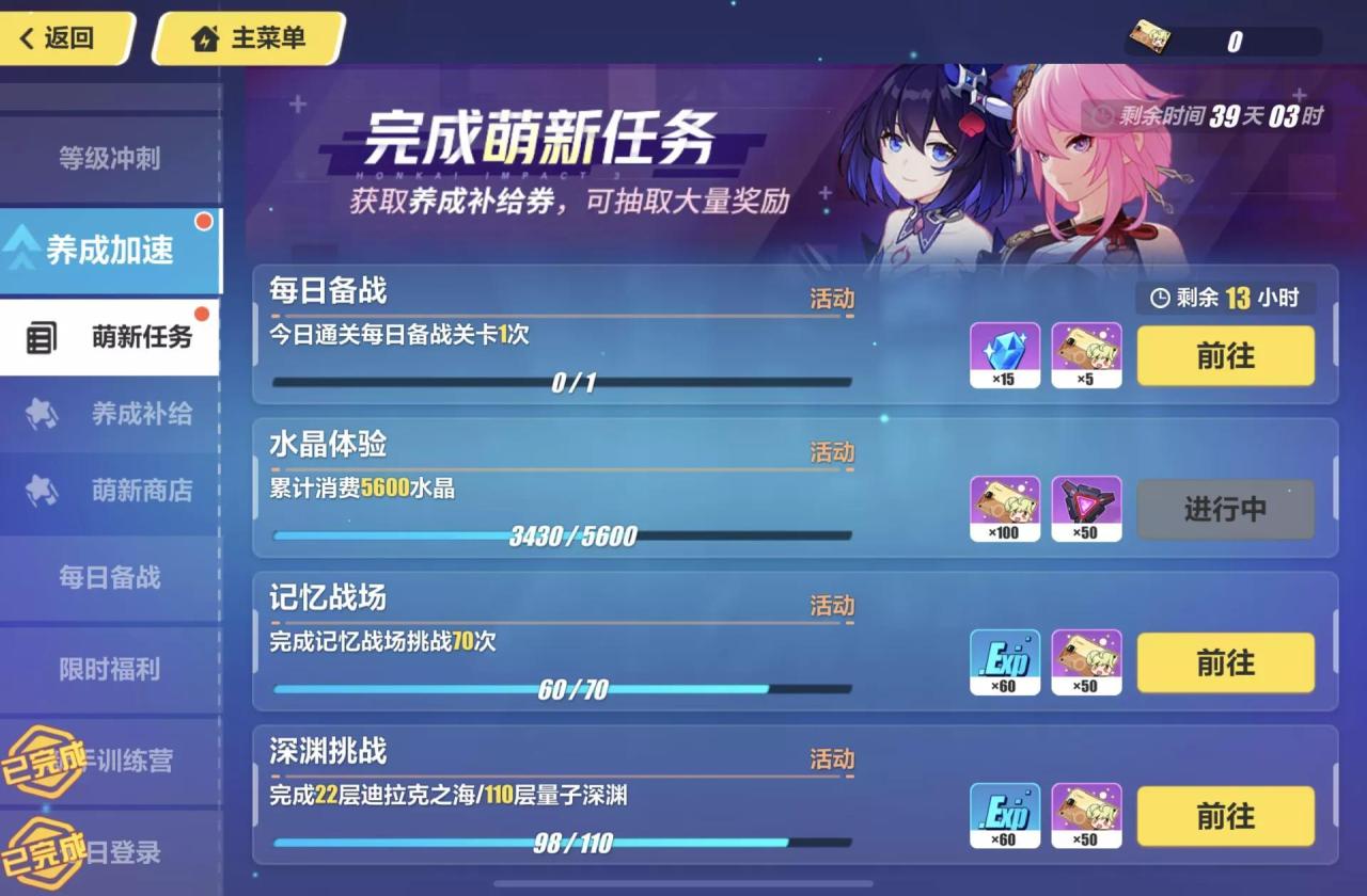 崩坏3兑换码领取最新2022(崩坏3兑换码领取最新真实有效礼包码二狐)  第1张