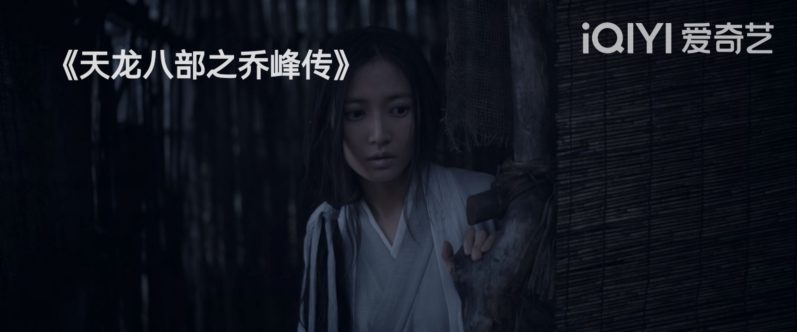 天龙八部之乔峰传电影免费观看(天龙八部之乔峰传电影免费观看高清成都影院)  第1张