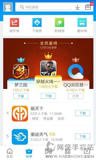 应用宝最新版本，应用宝最新版本下载2023  第1张