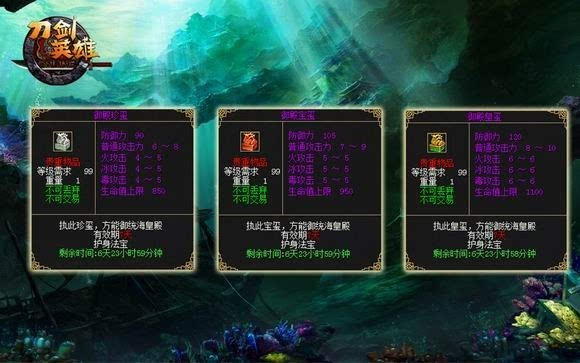 刀剑online装备，刀剑online职业选择  第2张