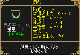 刀剑online装备，刀剑online职业选择  第1张