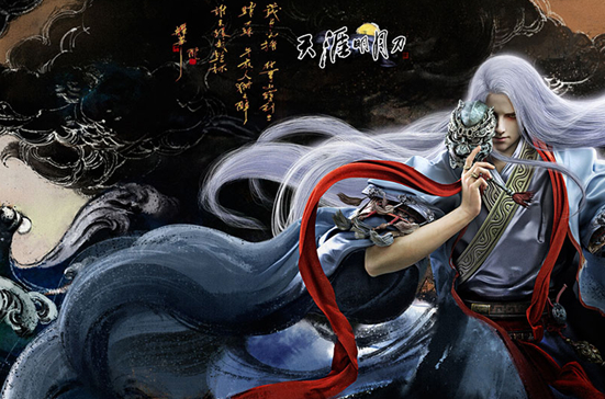 天涯明月刀小说中的人物_天涯明月刀小说的人物介绍  第1张