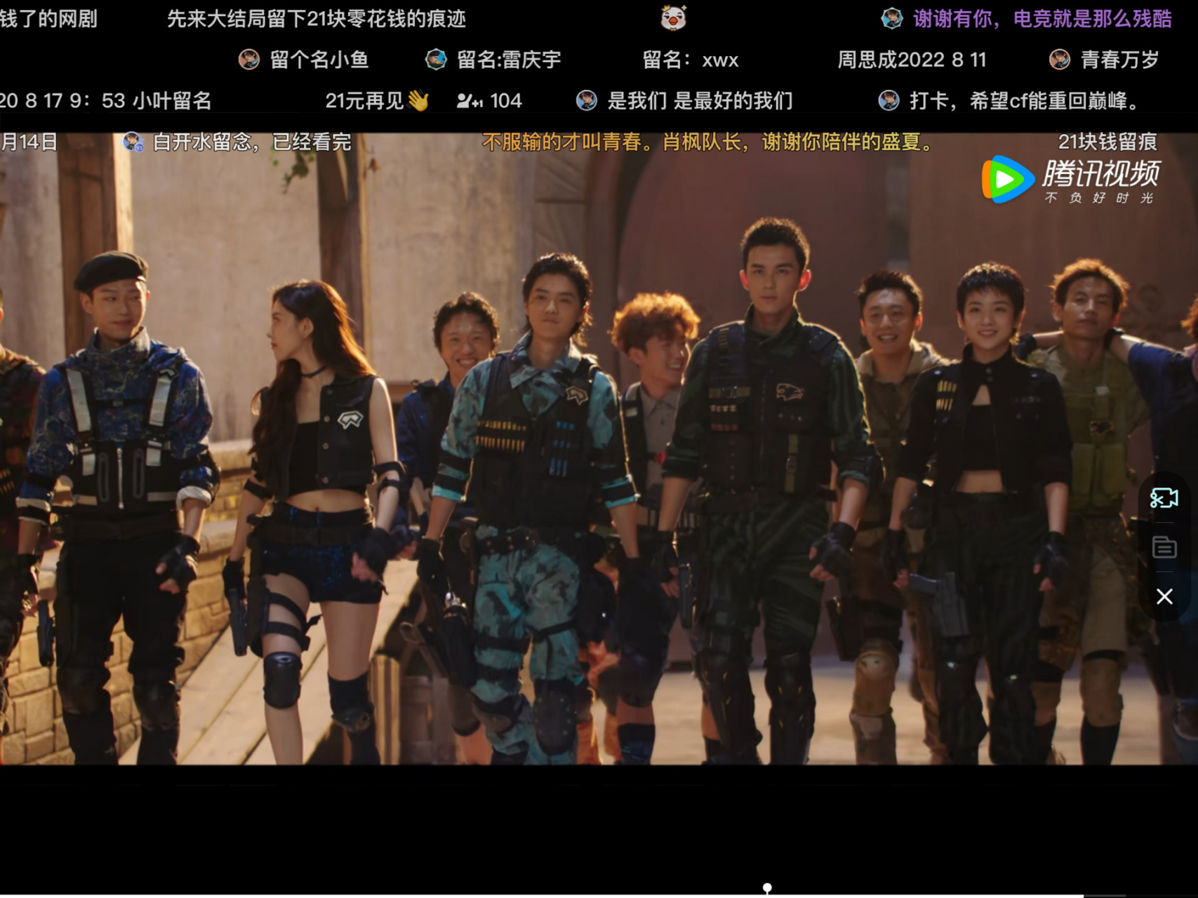 穿越火线电视剧观看(穿越火线2020电视剧在线看)  第2张