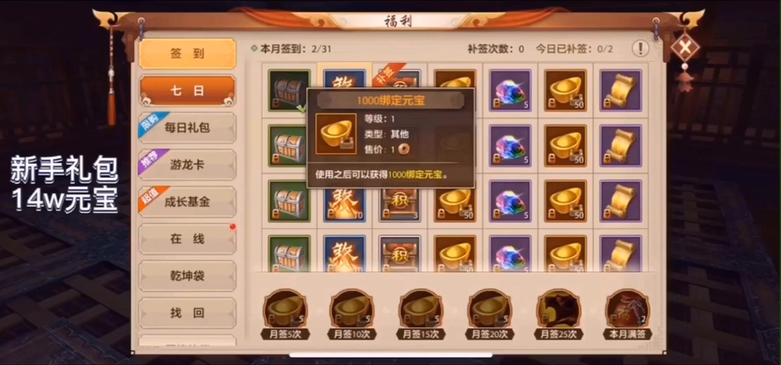 天龙八部2手游港服，天龙八部2手游内测服  第2张