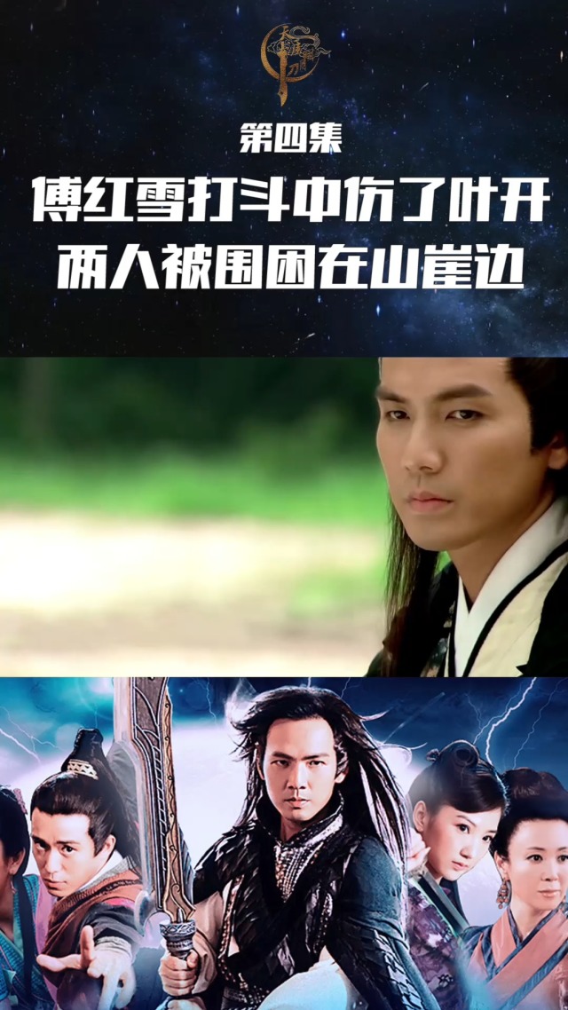 天涯明月刀小说里有叶开吗(天涯明月刀小说里有叶开吗知乎)  第1张