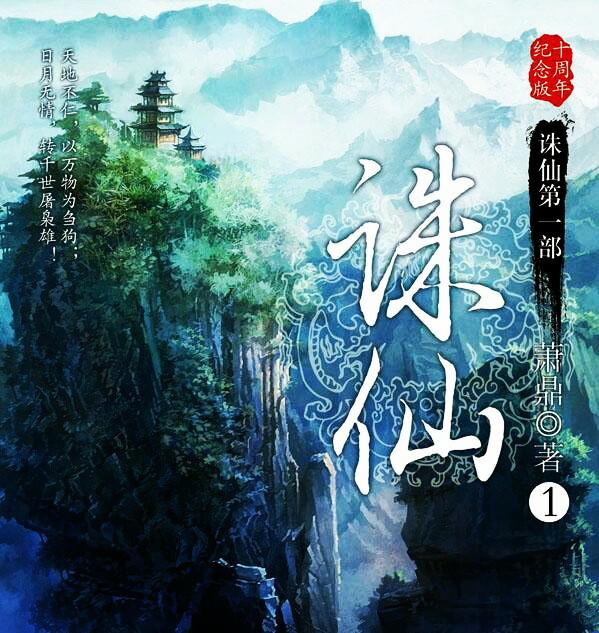 青云志3小说免费阅读，青云志3小说免费阅读大结局  第1张