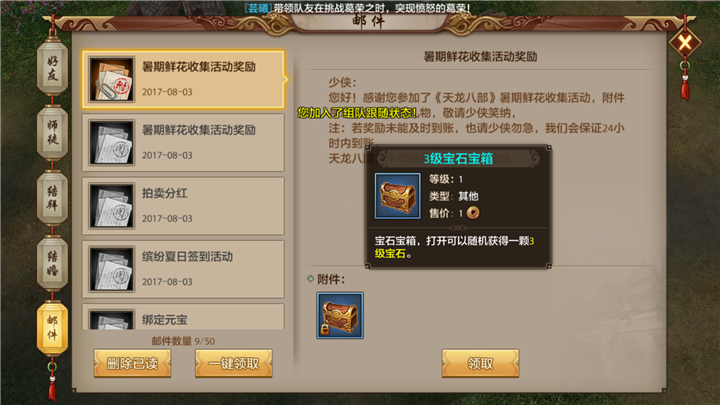 天龙八部手游礼包领取渠道_天龙八部手游礼包领取大全,天龙八部手游最新礼包领取  第1张