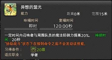 ff142.0主线任务大全，ff1421~255主线任务列表  第1张