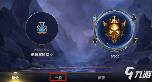 英雄联盟怎么分段位，英雄联盟的段位怎么分的  第2张