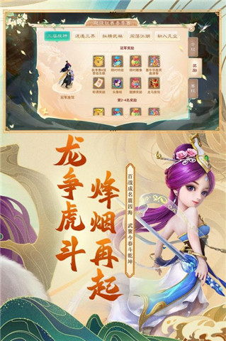 关于大话西游手游网易官方版本下载的信息  第1张