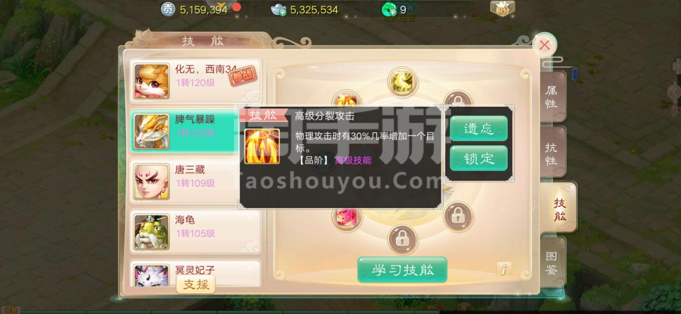 大话西游手游官网网易版本下载vivo的简单介绍  第1张