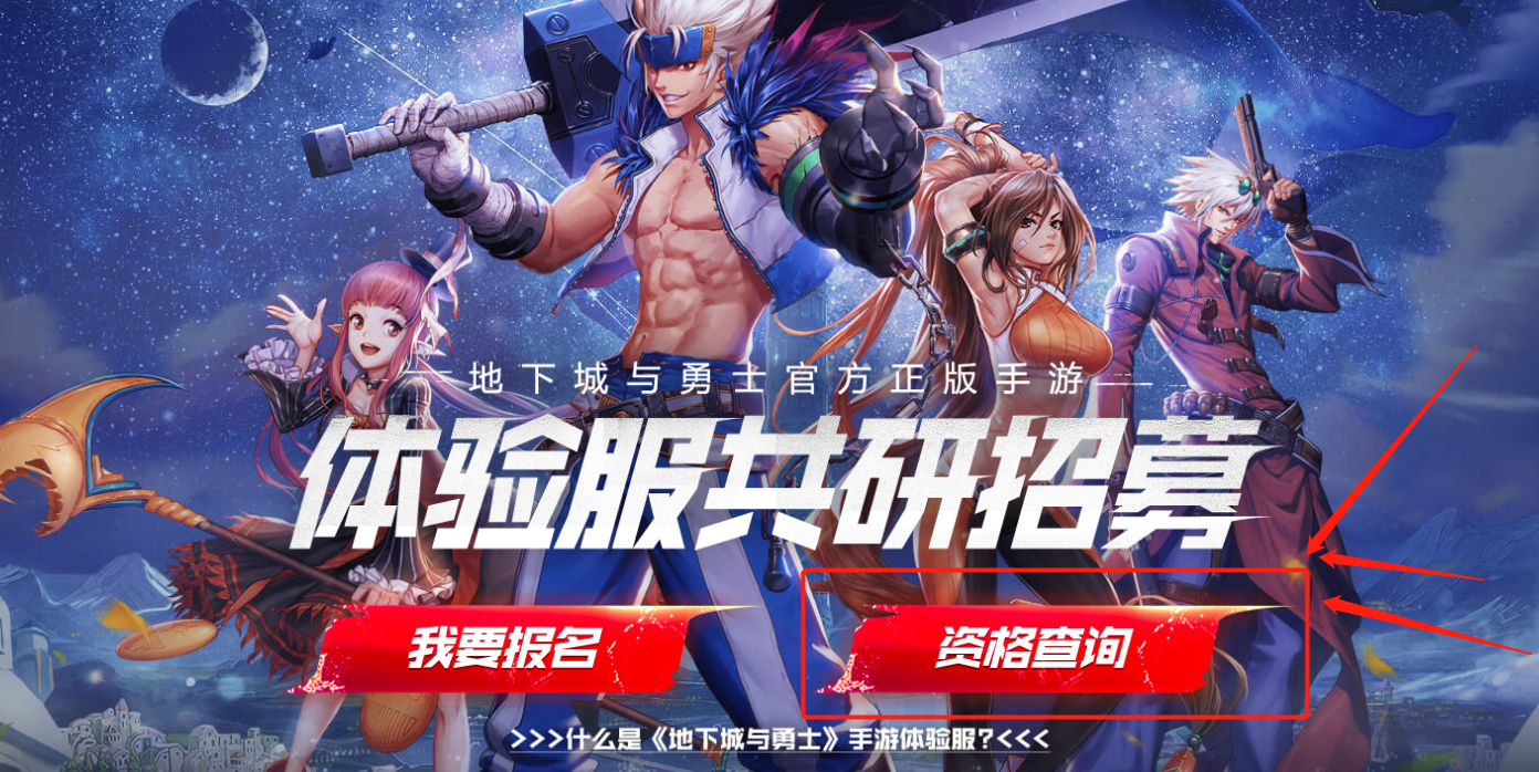 地下城与勇士手游最新_地下城与勇士手游最新上线时间国服  第1张