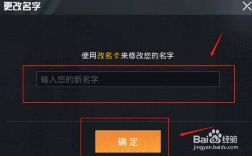 和平精英怎么获得改名卡，和平精英怎么获得改名卡2022  第1张