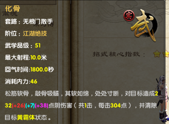 九阴真经无根门(九阴真经无根门入口在哪儿)  第2张