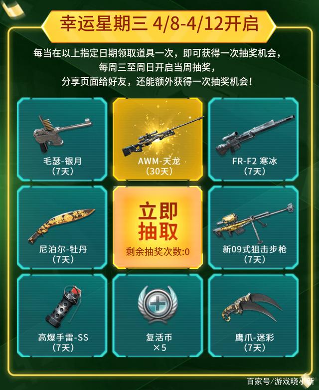 cf掌火app下载，cf手游掌火下载安装  第1张