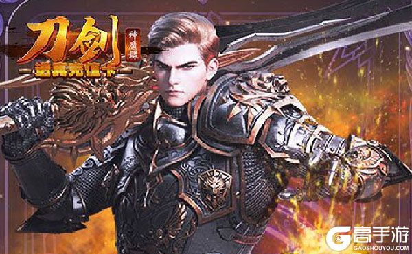 刀剑神魔录，刀剑神魔录最新版本下载  第1张