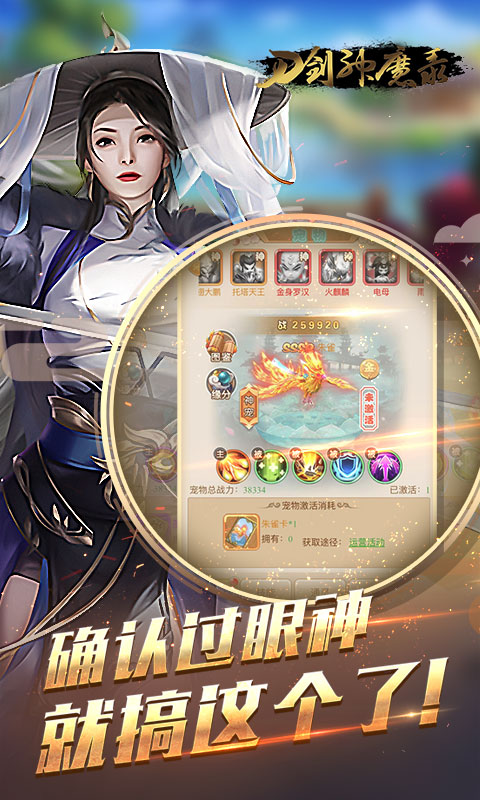 刀剑神魔录，刀剑神魔录最新版本下载  第2张