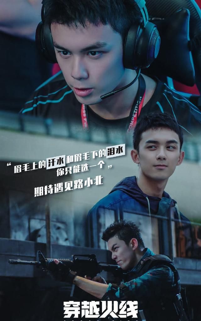 穿越火线网剧路小北_穿越火线网剧路小北原型  第2张