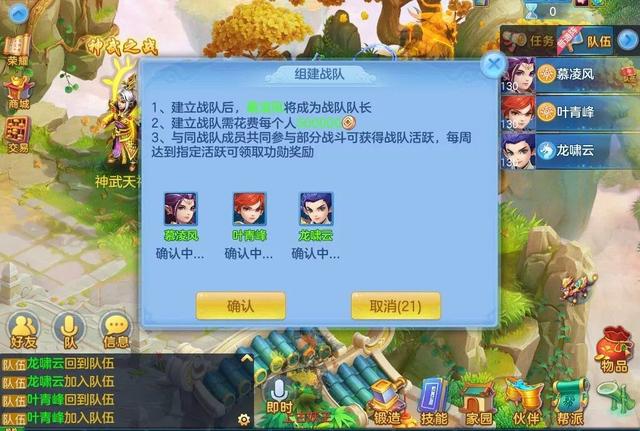 神武3手游同窗奇遇_神武3手游同窗奇遇攻略  第2张