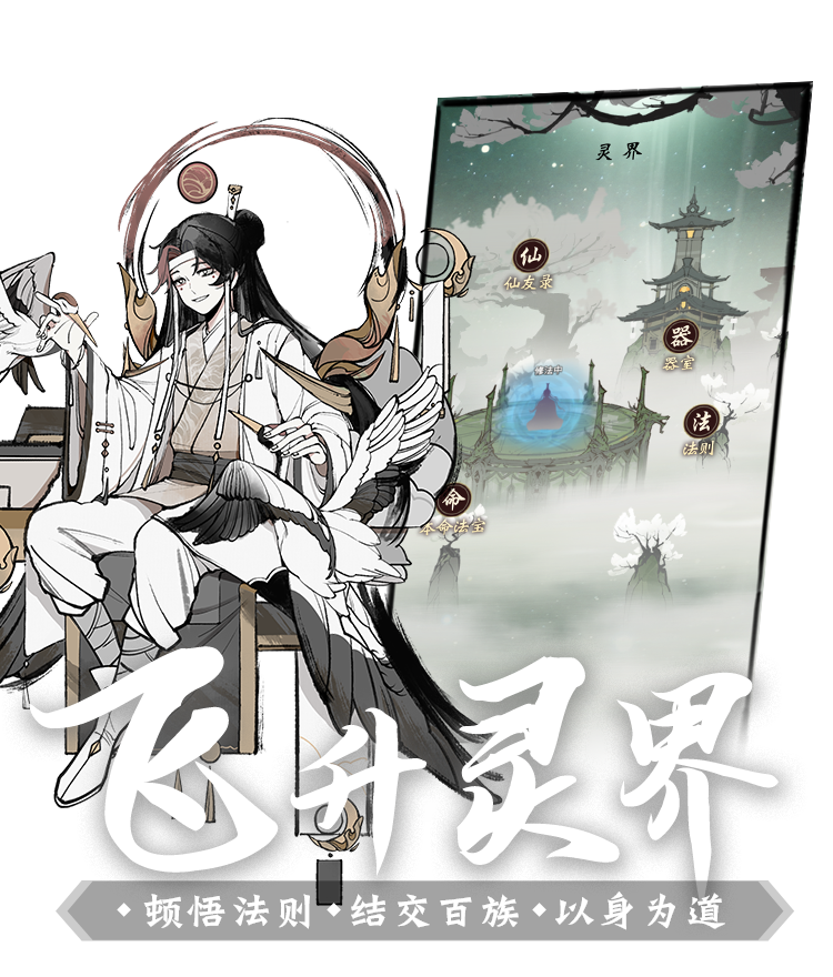 一念逍遥攻略2023，一念逍遥攻略法修技能怎么加  第2张