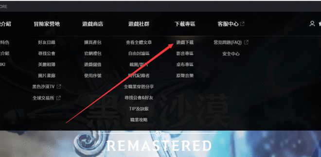 黑色沙漠台服兑换码怎么用_黑色沙漠台服会员一个月多少钱  第1张