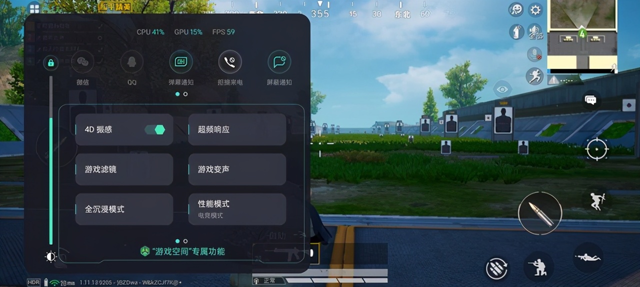 和平精英画质助手有用吗?，和平精英画质助手有用吗安卓  第2张