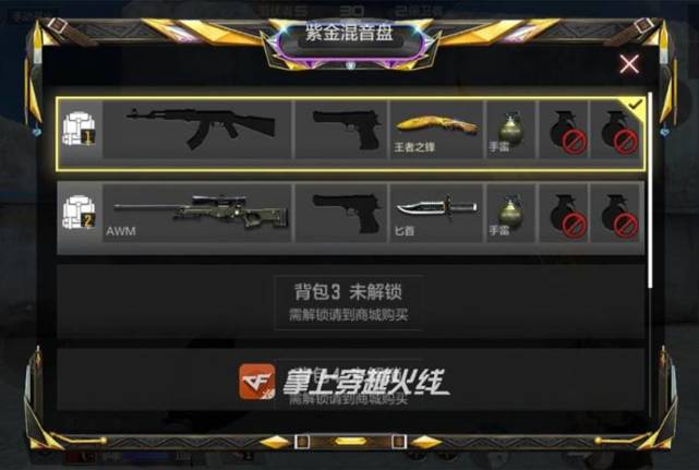 穿越火线单机版手游(穿越火线单机版手游下载安装)  第1张