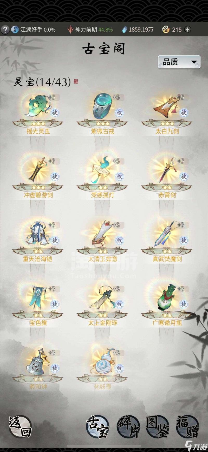 一念逍遥百炼成仙药方第三轮神明，一念逍遥百炼成仙药方第三轮神通明朗  第1张