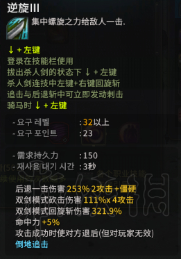 黑色沙漠武士任务，黑色沙漠武士技能特化  第1张