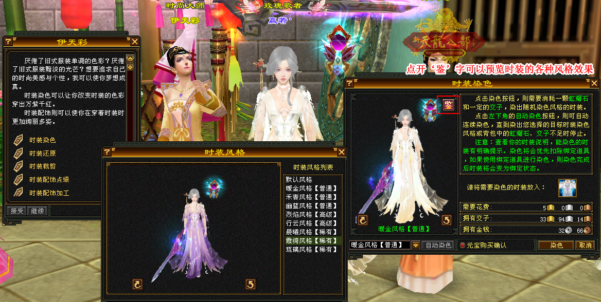 新天龙八部怀旧版(新天龙八部怀旧版刷金币的途径)  第2张