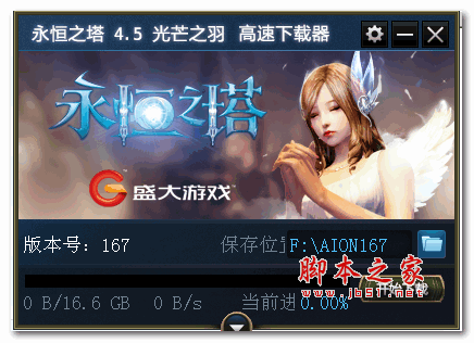 永恒之塔手游官网下载_永恒之塔手游9月20号首测  第2张