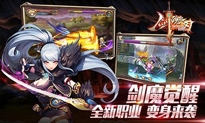 剑魂世界手游官网下载_2020剑魂世界手游下载  第1张