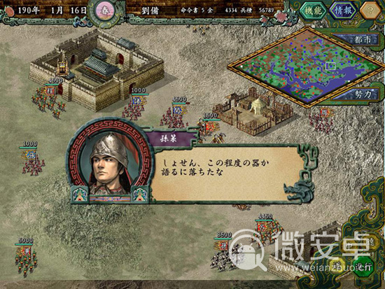 三国志15章任务，三国志15有消息吗  第1张