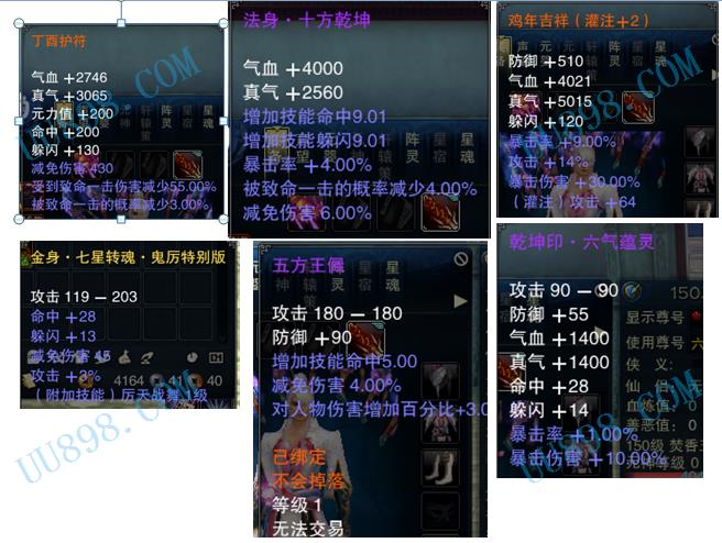 诛仙3重华星辰属性列表_诛仙3多余的重华星辰有什么用  第1张