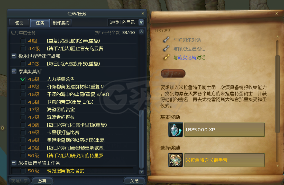 永恒之塔精灵星输出手法，永恒之塔精灵星pk输出连招  第2张
