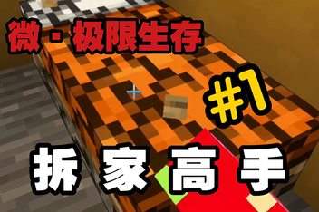 我的世界1.17.41_我的世界11741国际版下载安装  第2张
