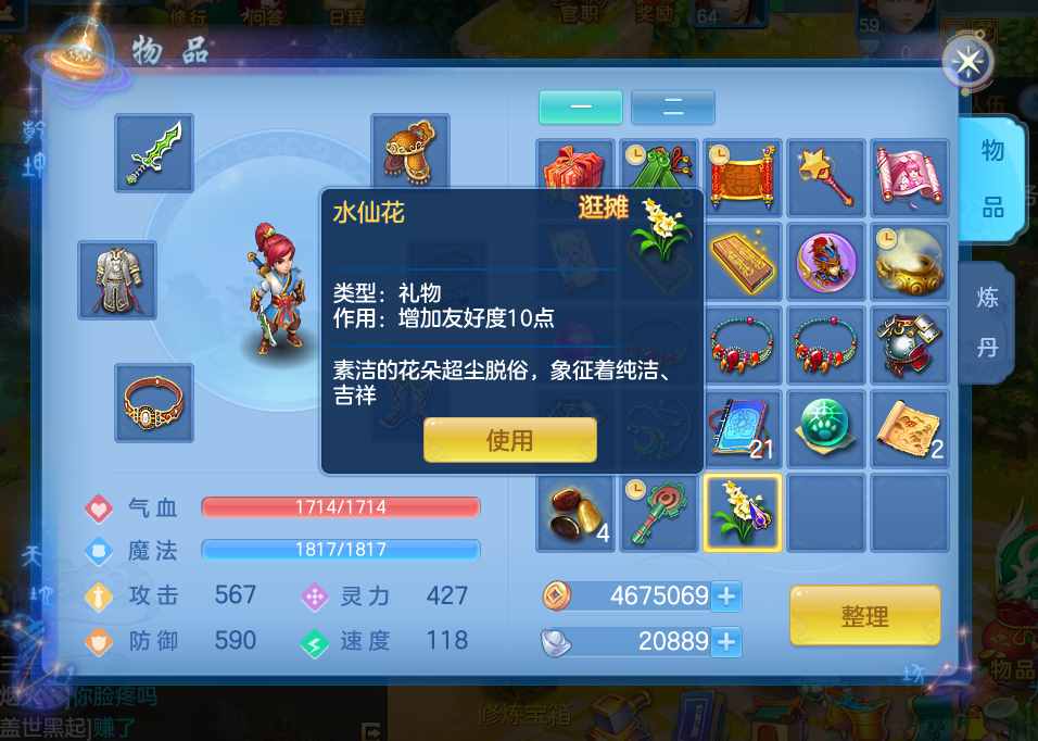 神武3手游账号交易(神武手游账号交易平台5173)  第1张