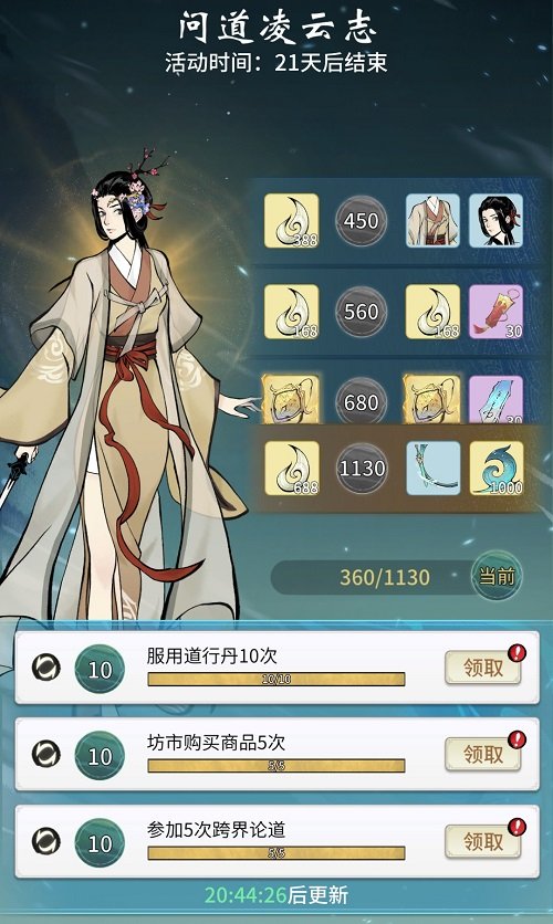 一念逍遥韩服，一念逍遥韩服叫什么  第1张