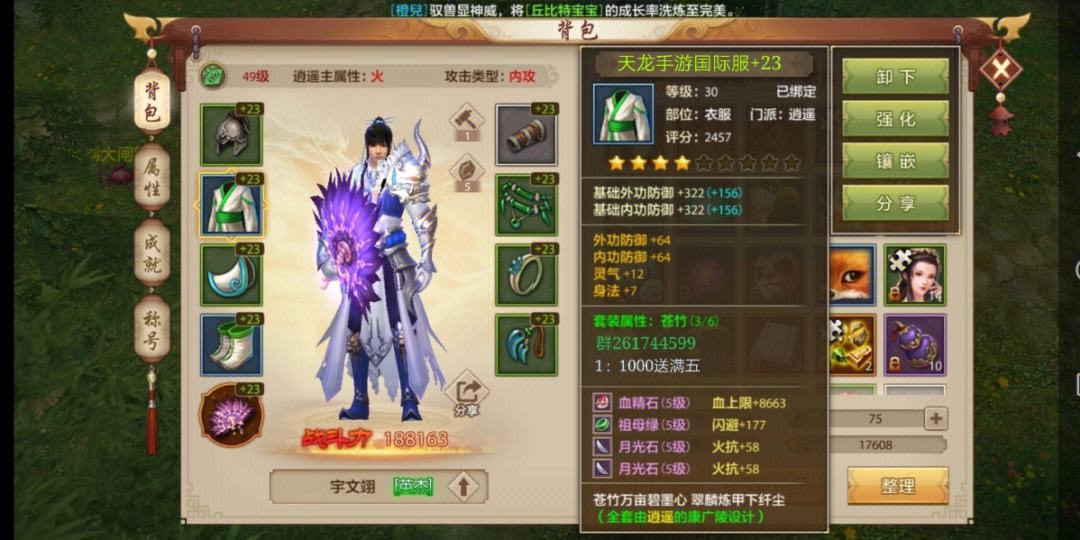 天龙八部手游官方网站首页(天龙八部手游官方网站首页登录)  第1张