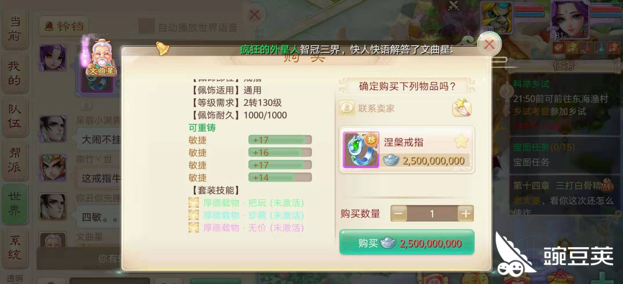 大话西游手游藏宝阁交易平台_大话西游手游藏宝阁交易平台官网APP  第1张