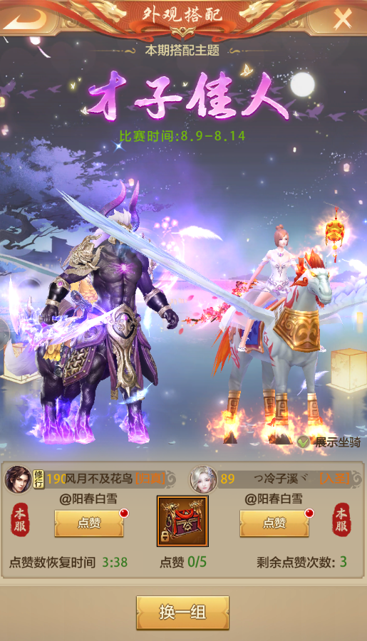 天龙八部手游荣耀版_天龙八部手游荣耀版什么职业好玩  第1张