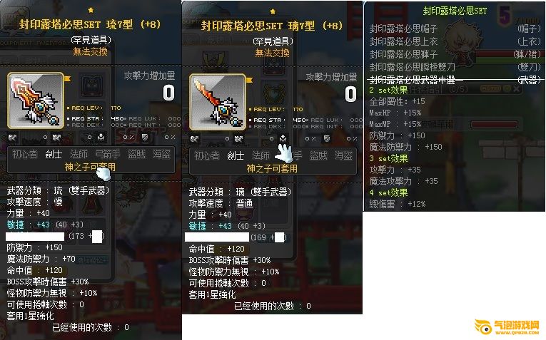 冒险岛弓箭手武器大全(冒险岛弓箭手装备搭配攻略)  第1张