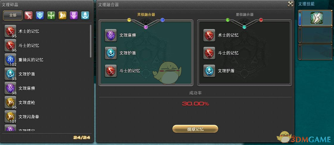 ff14潜水按哪个键，ff14潜水需要完成什么任务  第2张