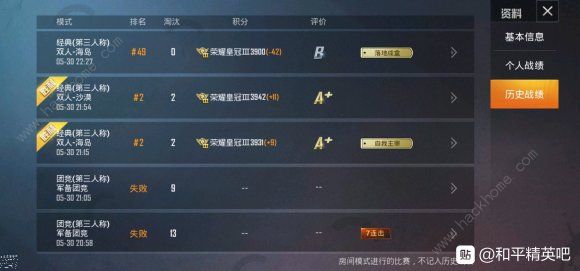 关于和平精英名字明明没有人用为什么使用不了的信息  第1张