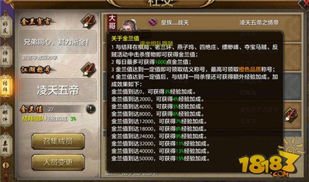 天龙八部手游怎么赚钱_自由交易赚rmb的手游  第2张