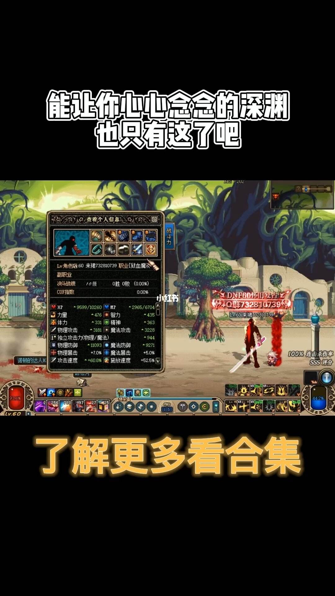 60版本地下城与勇士哪里下载_地下城60版本手游下载那个可以玩百度知道  第1张