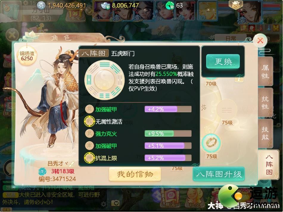 大话西游手游藏宝阁app下载_大话西游手游藏宝阁手游交易平台app  第1张